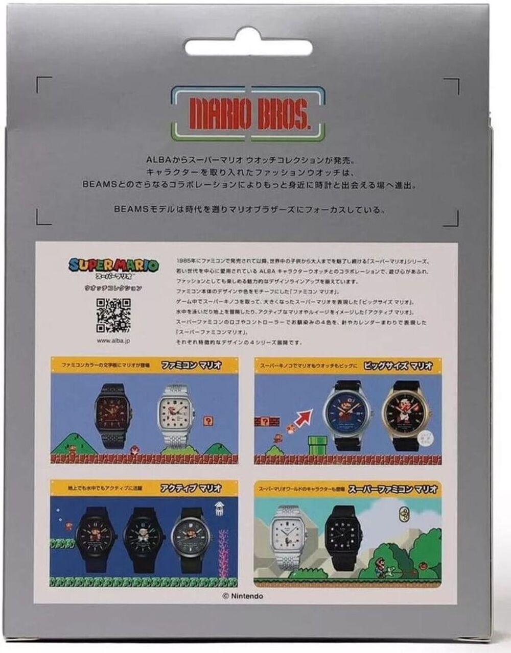 Edition limit&eacute;e de 3 montres &agrave; quartz Alba Beams Super Mario Bijoux et montres
