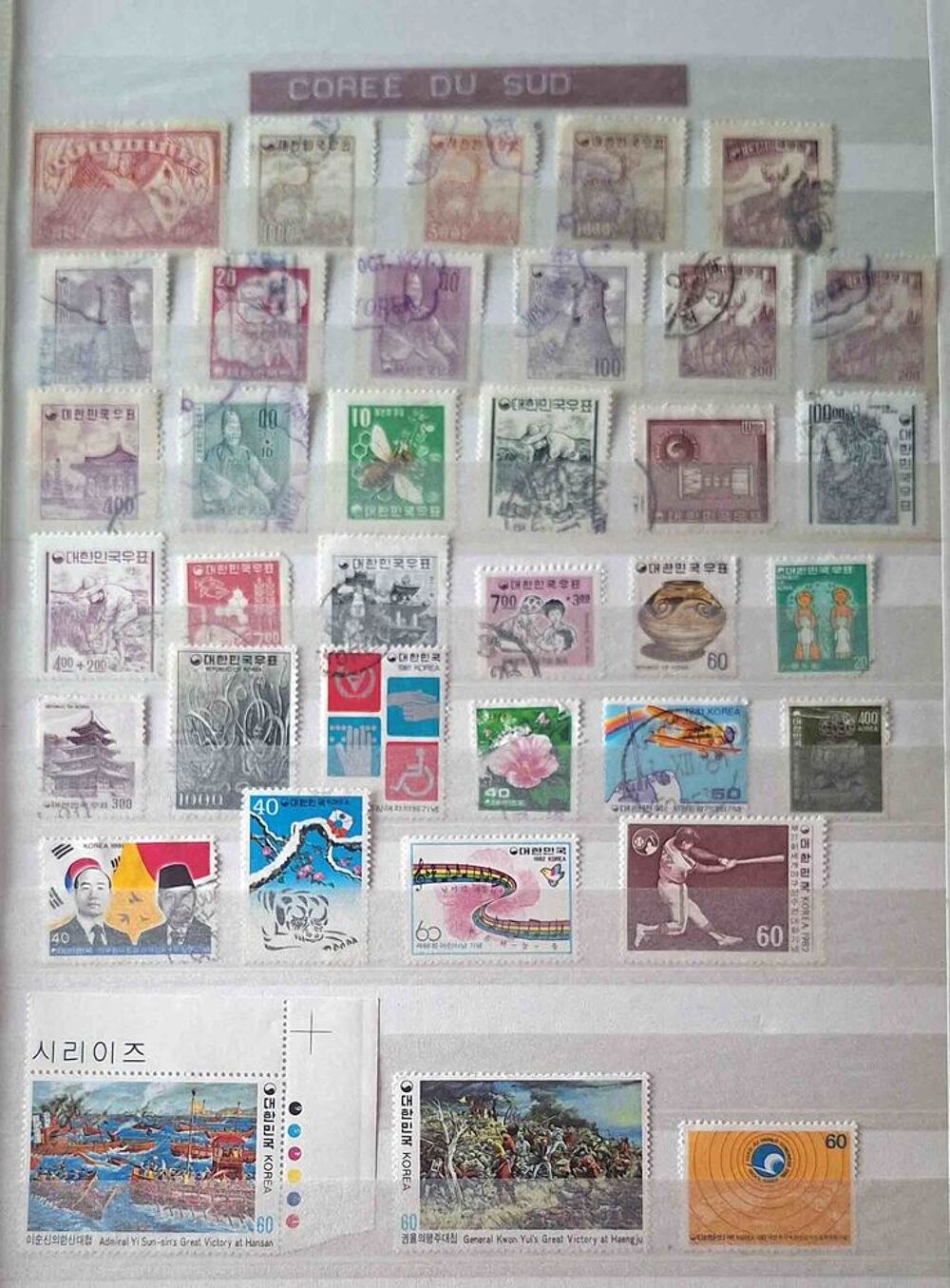 S&eacute;rie de timbres de collection de Cor&eacute;e du sud 