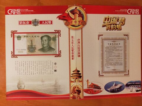 Coffret Billets Yuan 0 Gennevilliers (92)