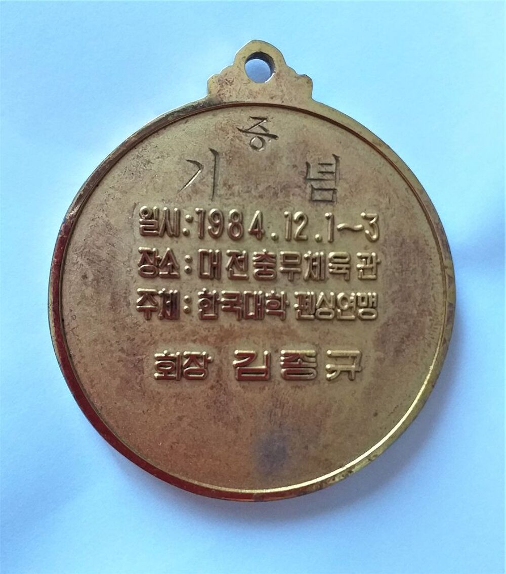 M&eacute;daille d'escrime dor&eacute;e (texte en langue asiatique) date 1984-12-1 