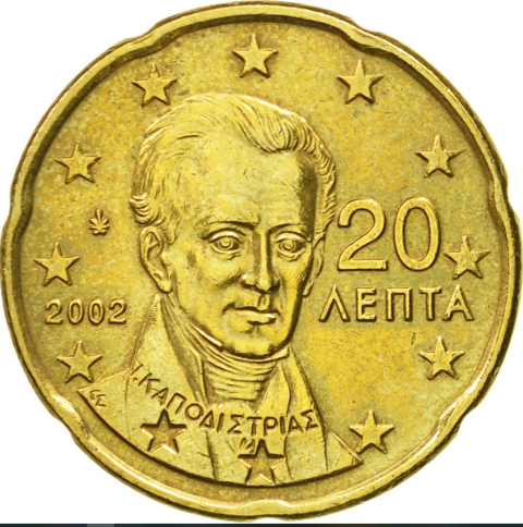 pice de 0,20  Grce 2002, rare  20 Ervy-le-Chtel (10)