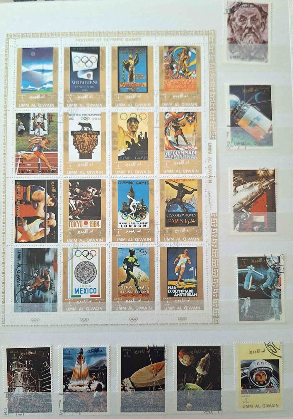 
S&eacute;rie de timbres de collection d'Umm Al Quwain 
