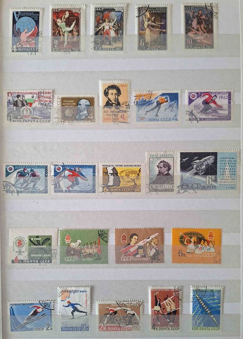 S&eacute;rie de timbres de collection d'URSS F 