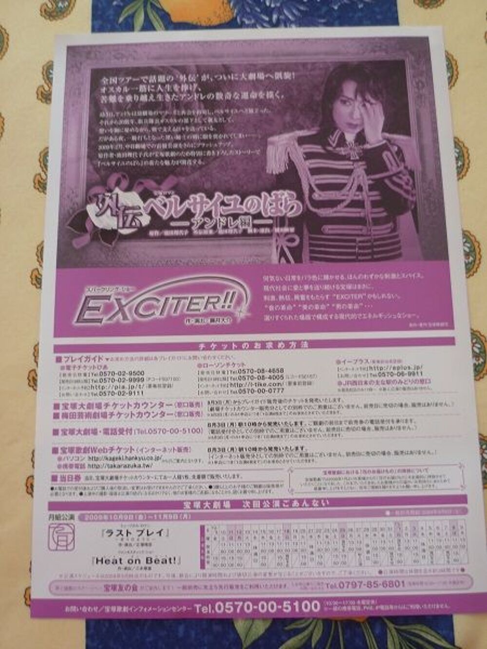 Flyer Takarazuka japon manga anime bara lady oscar 