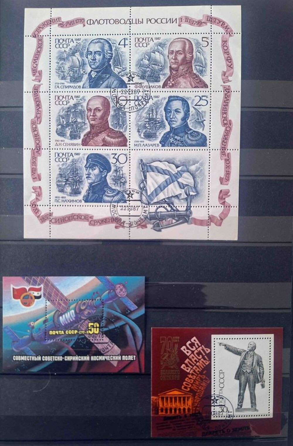 S&eacute;rie de timbres de collection d'URSS A 