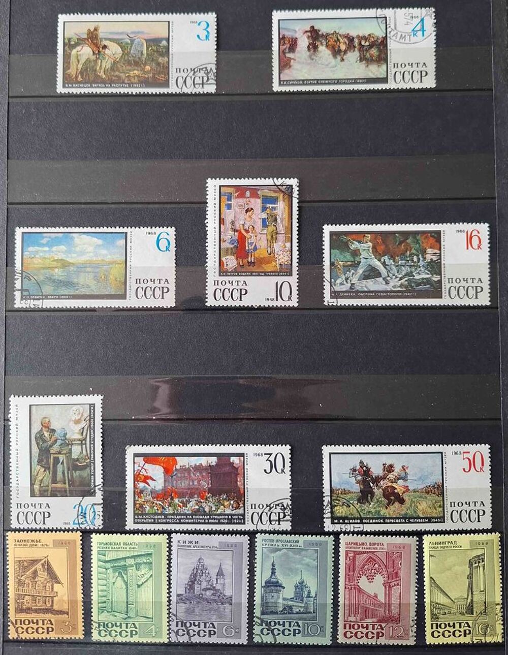 S&eacute;rie de timbres de collection d'URSS H 