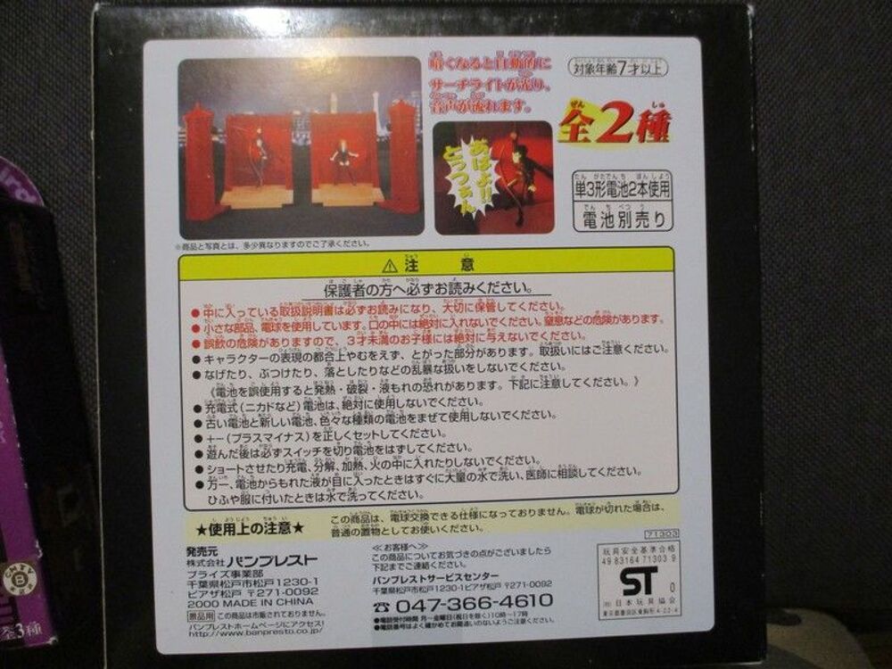 edgar detective cambrioleur diorama scene lupin III manga
Jeux / jouets