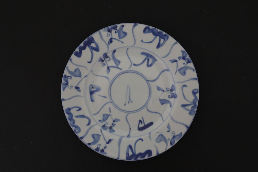 ASSIETTE CHINOIS SIGNE 