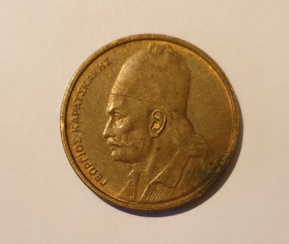 monnaie de Gr&egrave;ce : 2 drachmai 1980

