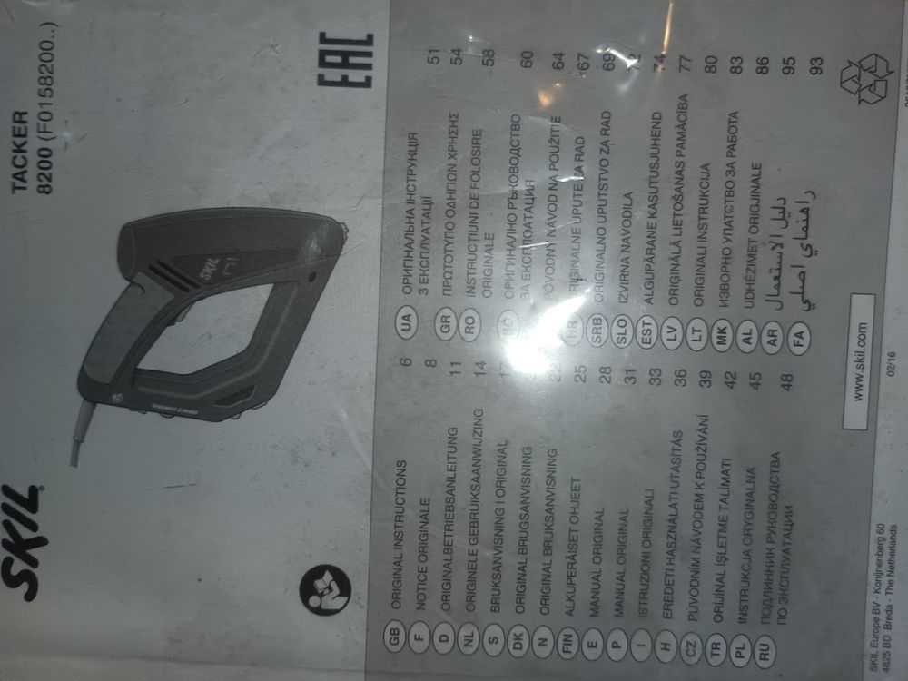 Agrafeuse 220v SKIL 8200 Bricolage