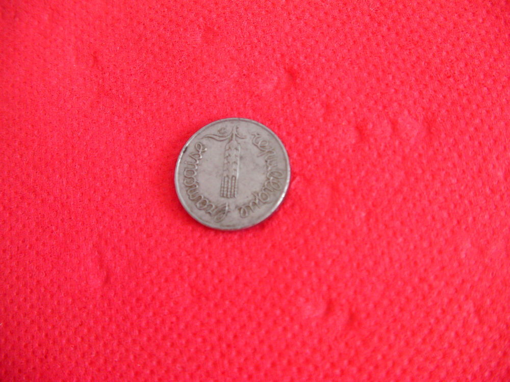Pi&egrave;ce 1 ct de francs EPI - ann&eacute;e 1969 
