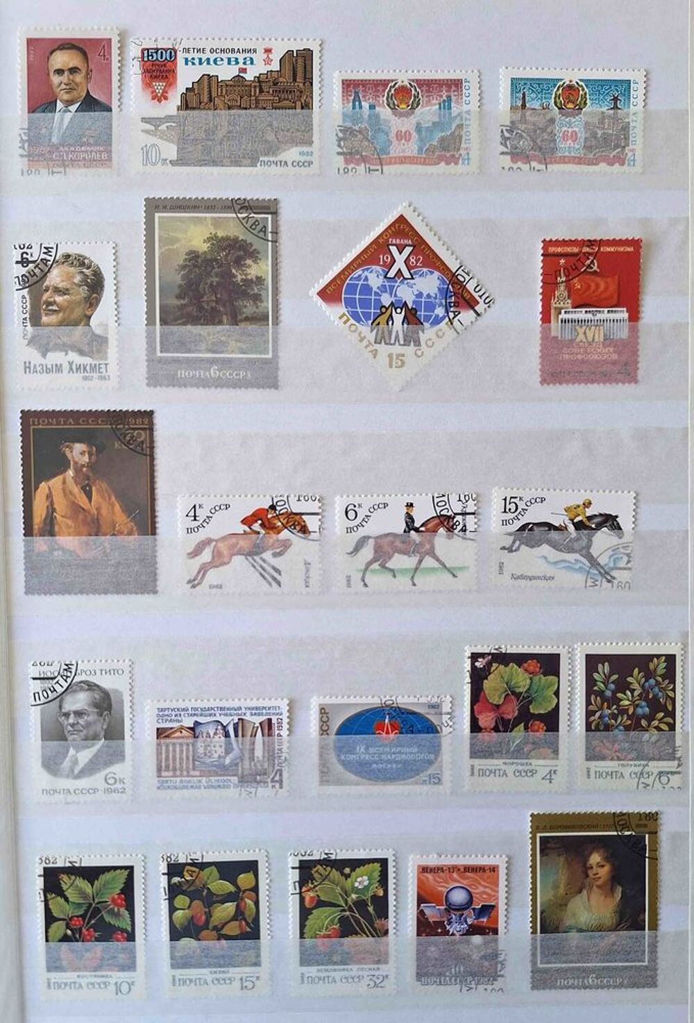 S&eacute;rie de timbres de collection d'URSS C 