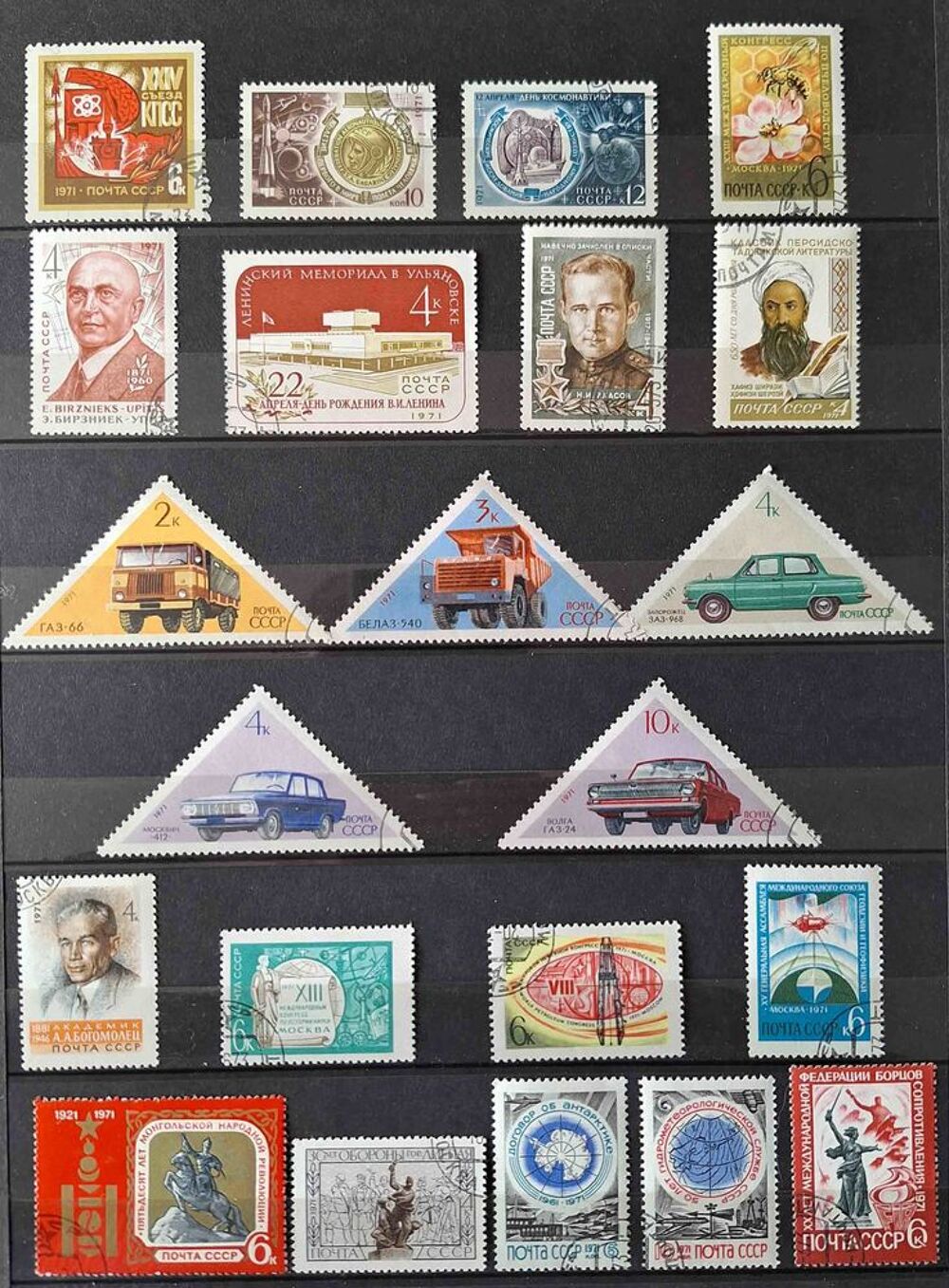S&eacute;rie de timbres de collection d'URSS H 