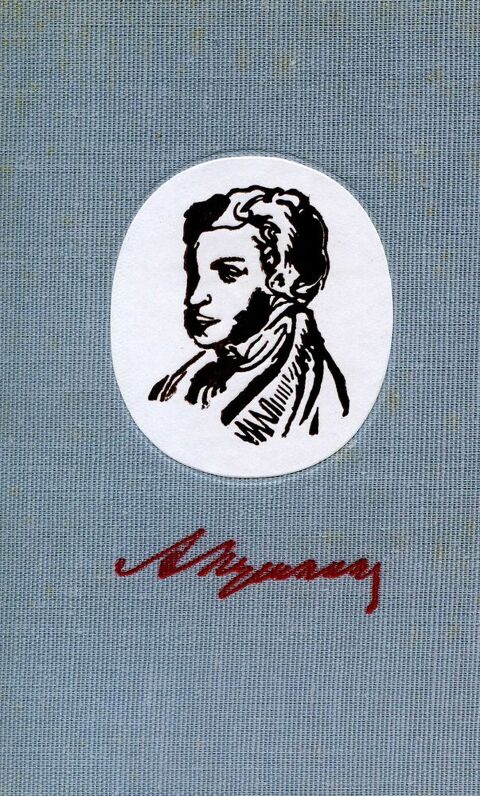 POUCHKINE NOUVELLES 13 Rennes (35)