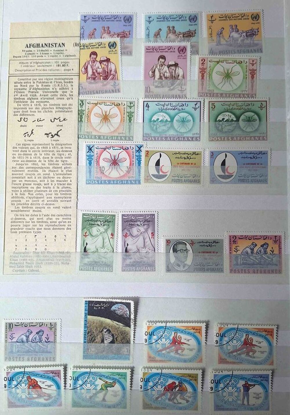 S&eacute;rie de timbres de collection d'Afghanistan bis 
