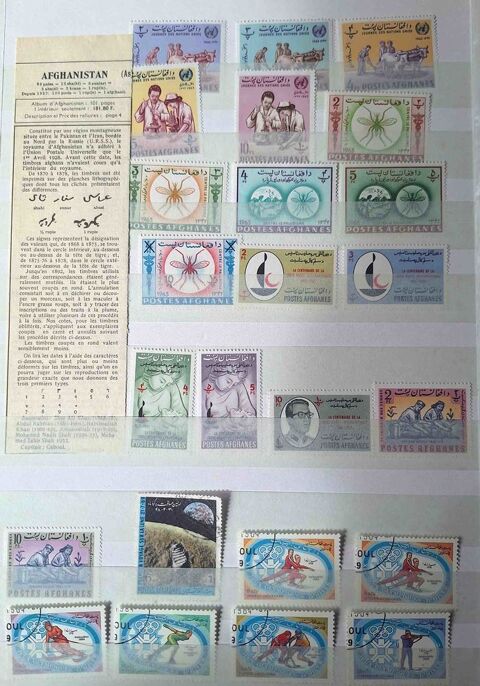 S�rie de timbres de collection d'Afghanistan bis 80 Gap (05)