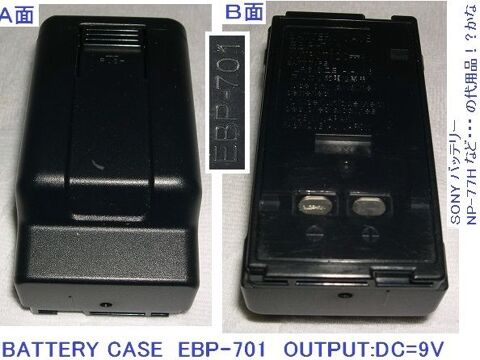 Adaptateur battery case sony EBP-701 9 Versailles (78)