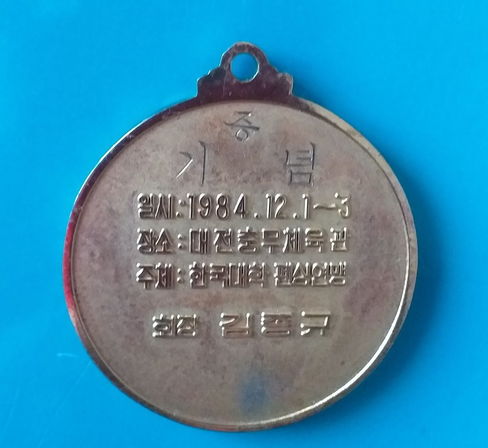 M&eacute;daille d'escrime dor&eacute;e (texte en langue asiatique) date 1984-12-1 