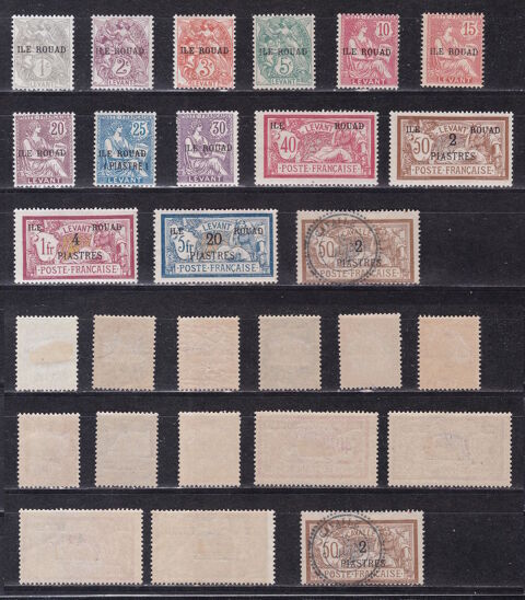 Timbres FRANCE-Colonies-le de ROUAD-1916-20 YT entre 4 et 1 1 Lyon 5 (69)