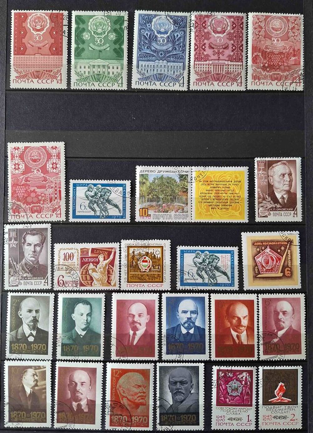 S&eacute;rie de timbres de collection d'URSS H 