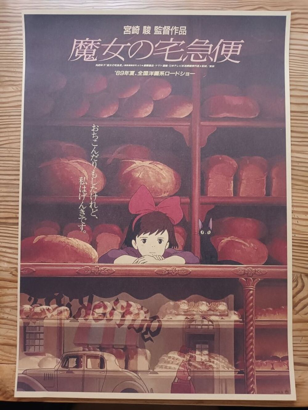 Affiche poster Studio Ghibli KIKI LA PETITE SORCIERE Décoration