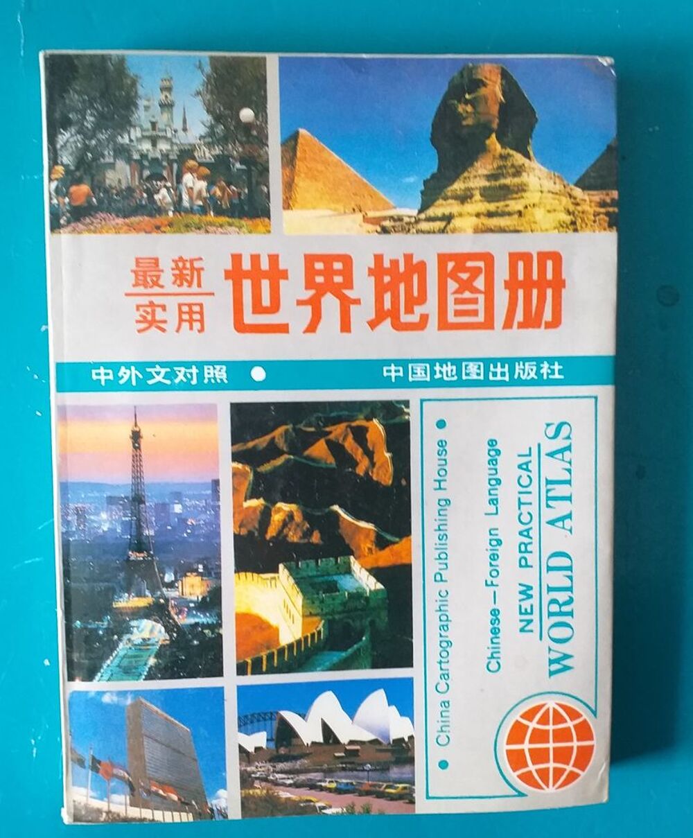 China Cartographic publishing house - WORLD ATLAS (en langue Livres et BD