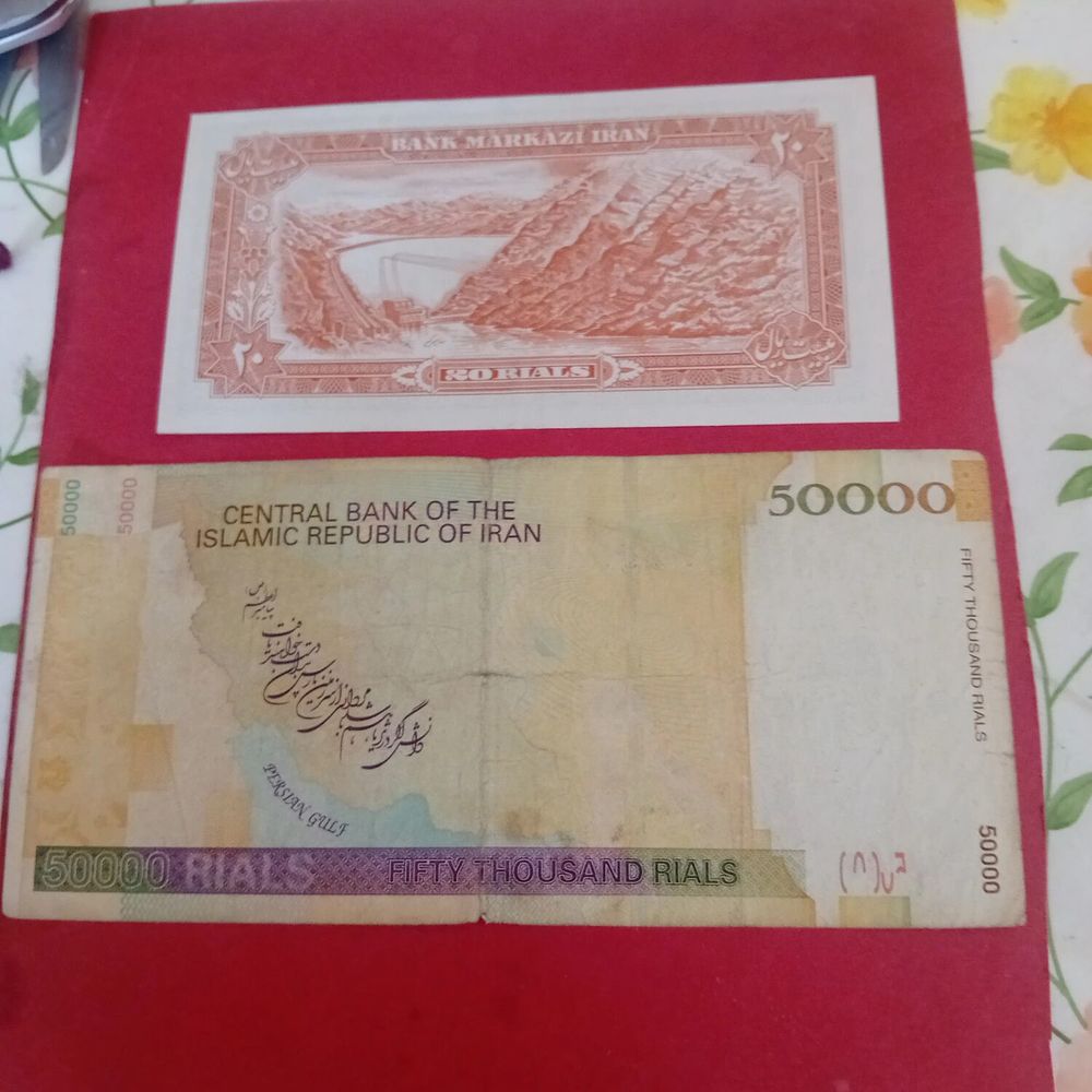 Iran : Lot de 2 Billets 