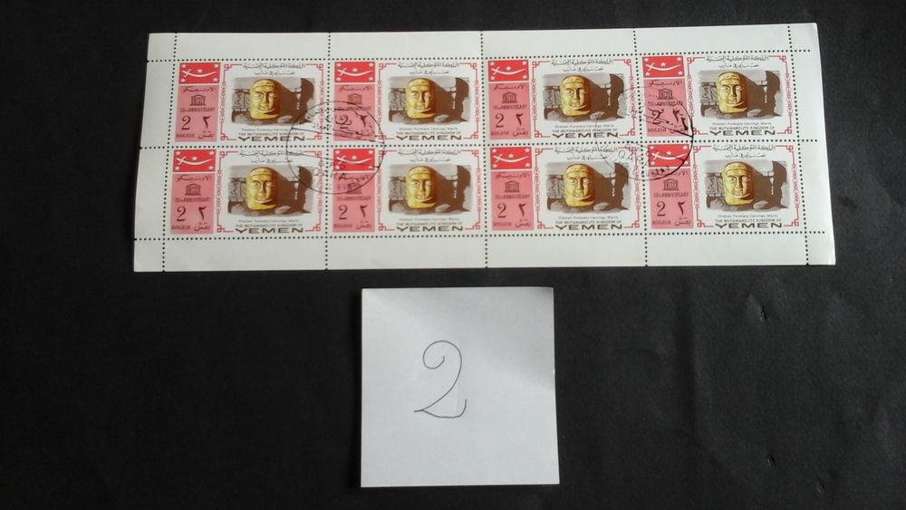Timbres planches du Sharjah et du Yemen 
