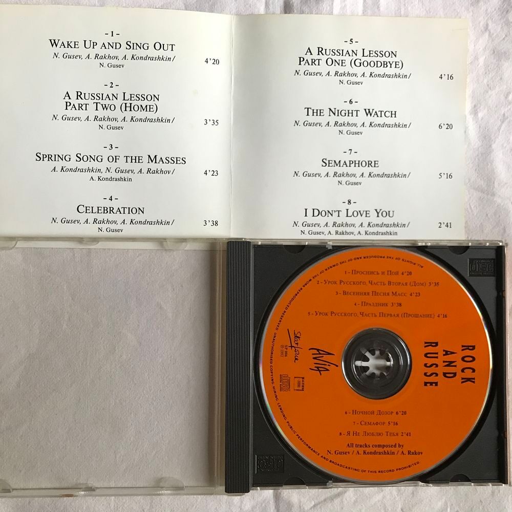 CD Avia - Rock And Russe CD et vinyles