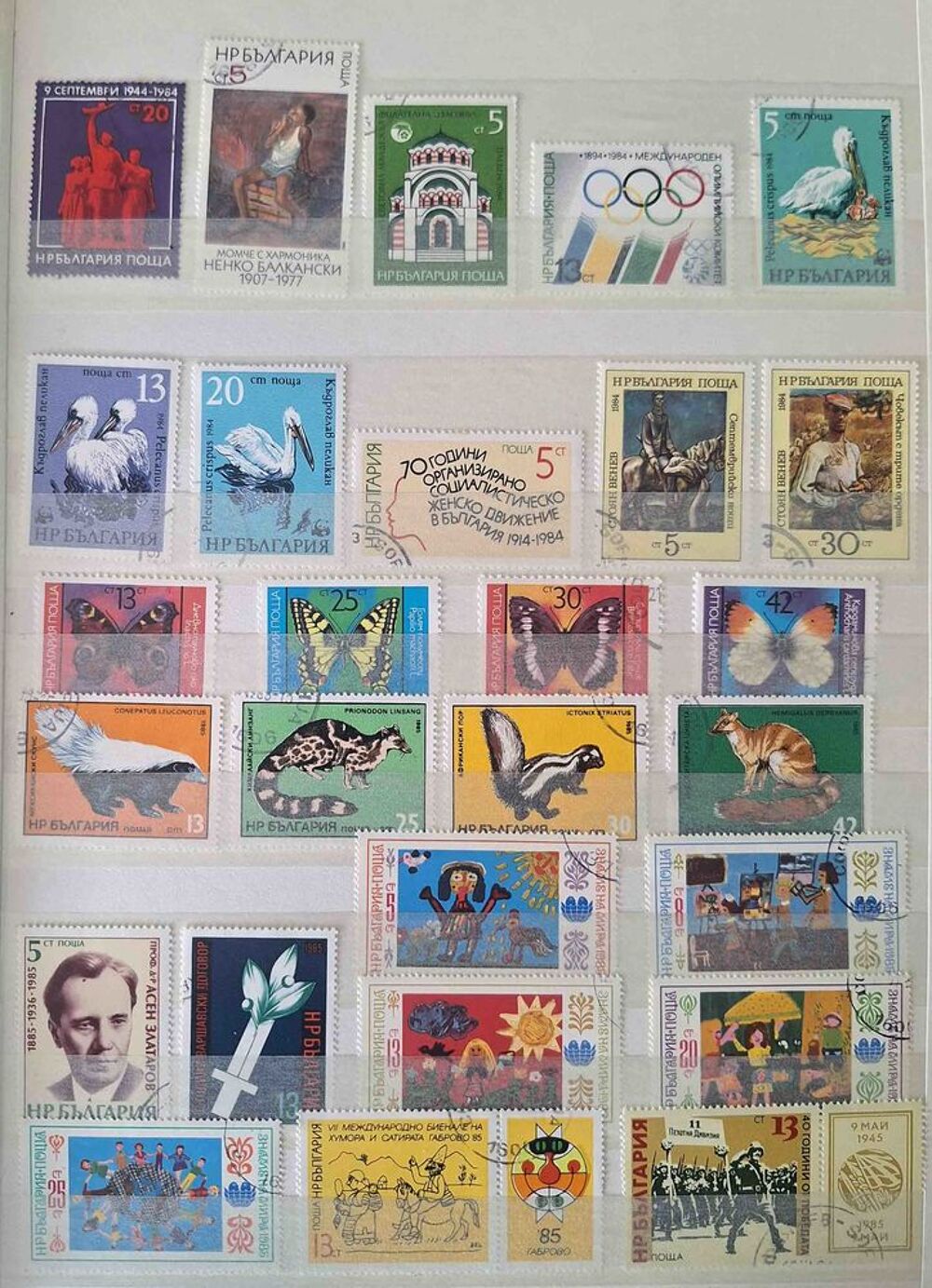 S&eacute;rie de timbres de collection de Bulgarie A 