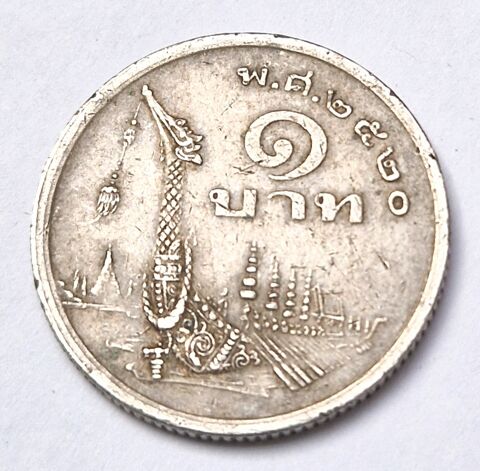 Pice de monnaie 1 baht barque Thailande
1 Cormery (37)