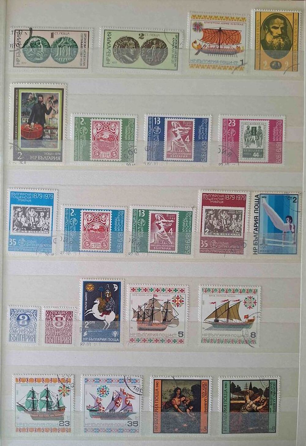 S&eacute;rie de timbres de collection de Bulgarie A 