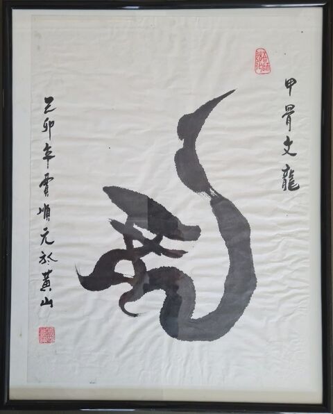 calligraphie traditionnelle chinoise Paris 16 (75)