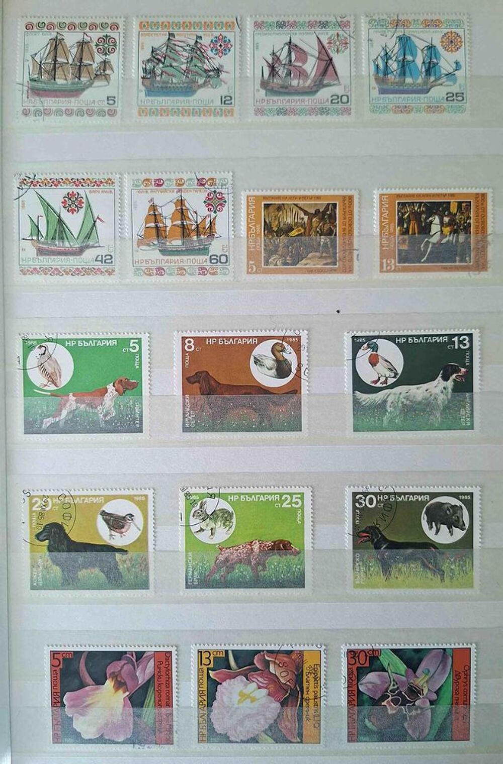 S&eacute;rie de timbres de collection de Bulgarie A 