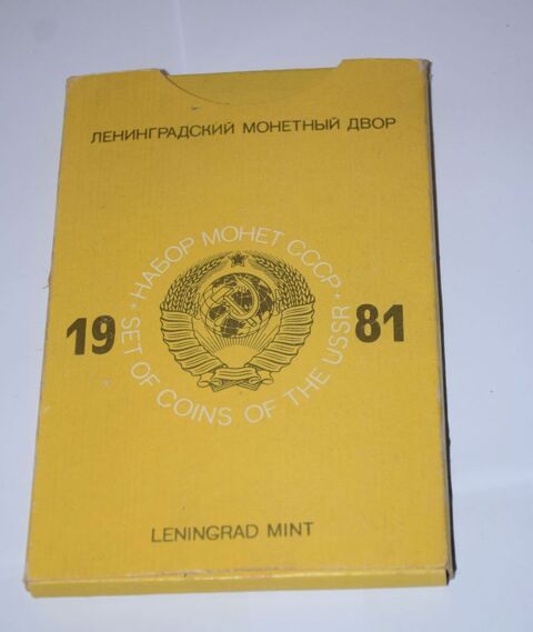 9 Pi�ces Russe FDC - 1981 - Set of coins of the USSR 60 Roissy-en-Brie (77)