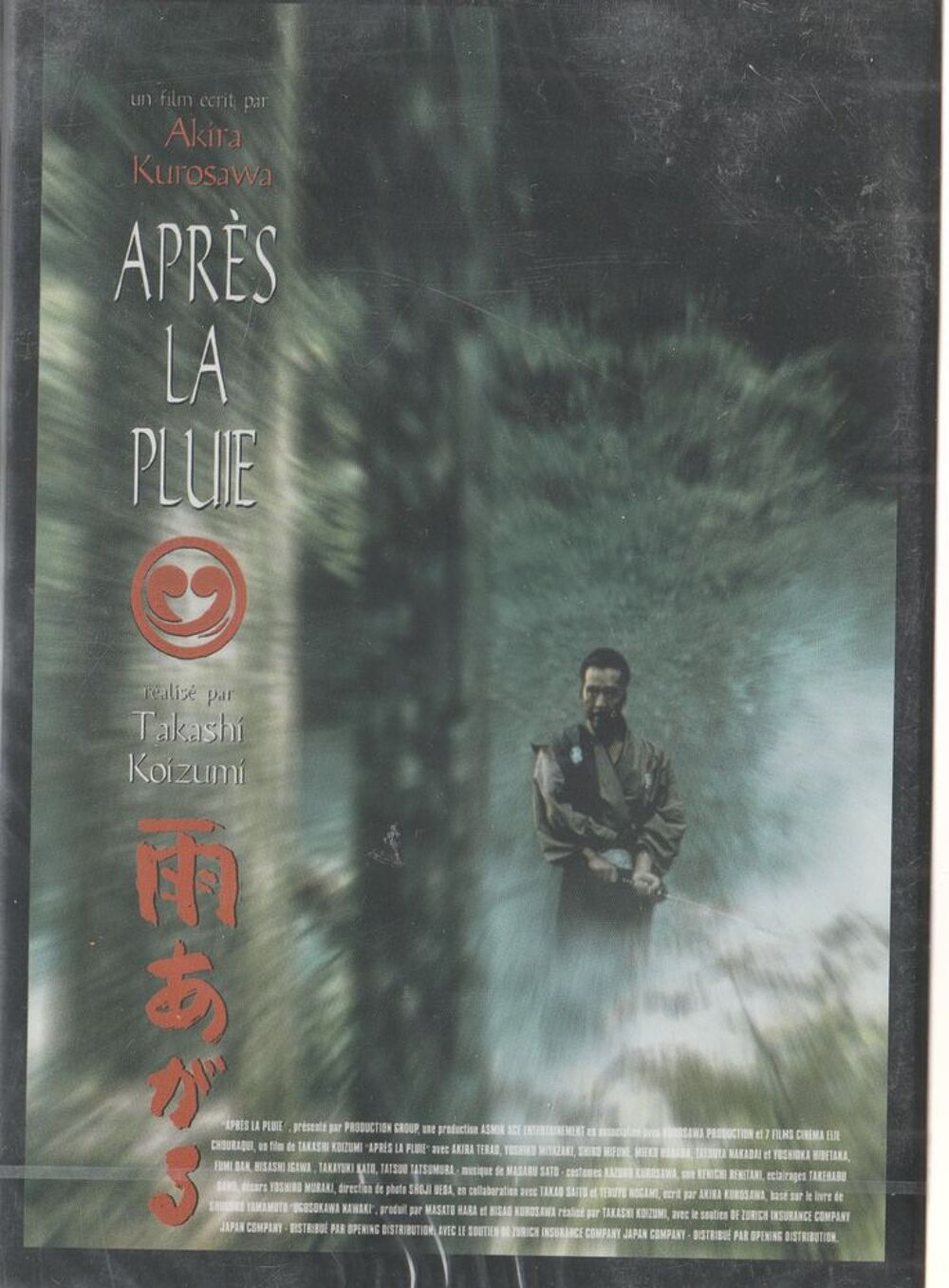 le projet blair witch / Apr&egrave;s la pluie DVD et blu-ray