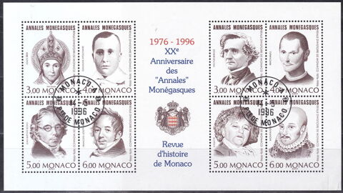 Timbres EUROPE-FRANCE-MONACO 1996 YT BF 72 Ob 4 Paris 1 (75)