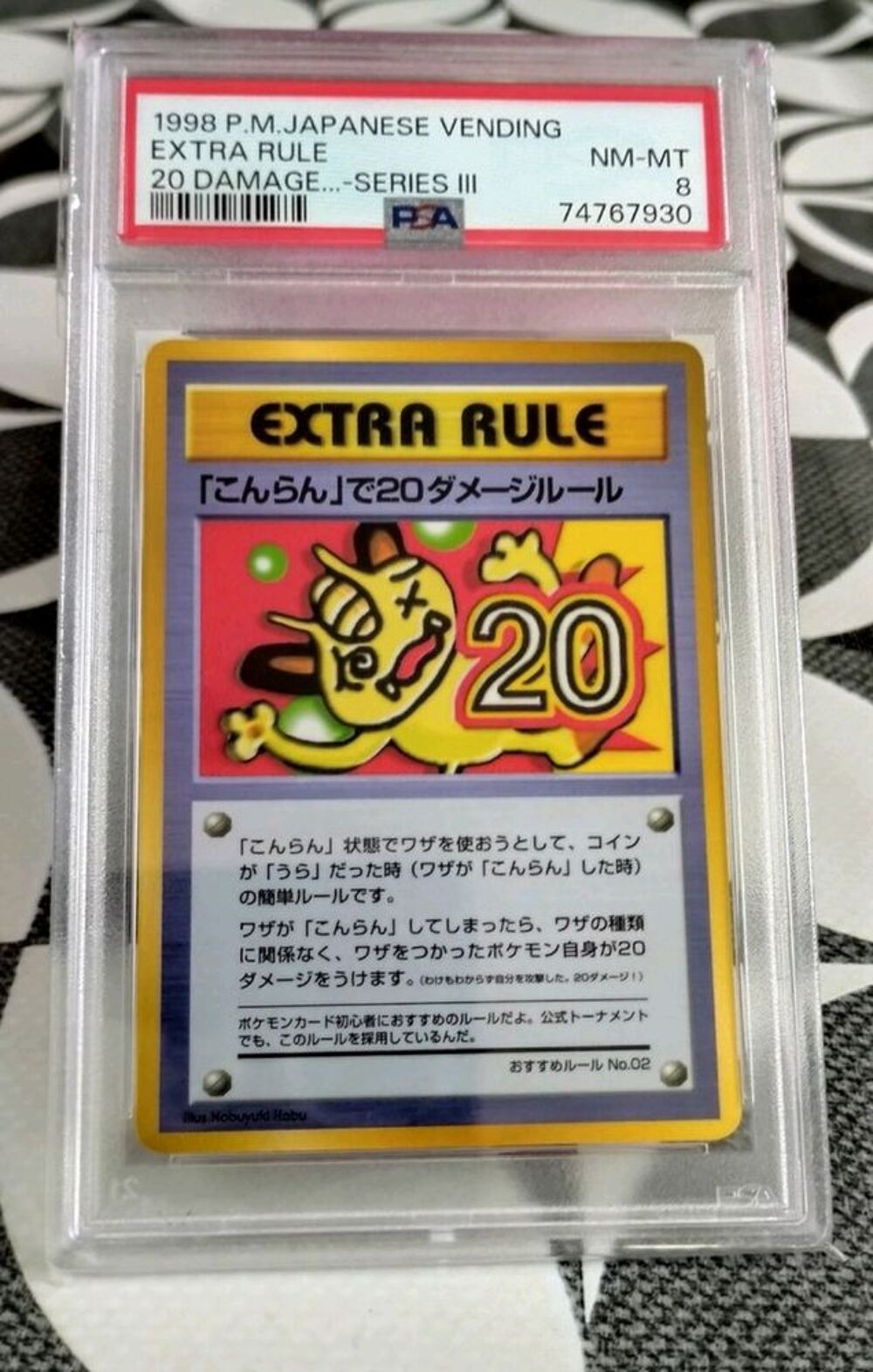 Carte pok&eacute;mon extra rule japonaise Jeux / jouets