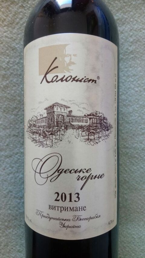 Vin Ukrainien 19 La Courneuve (93)