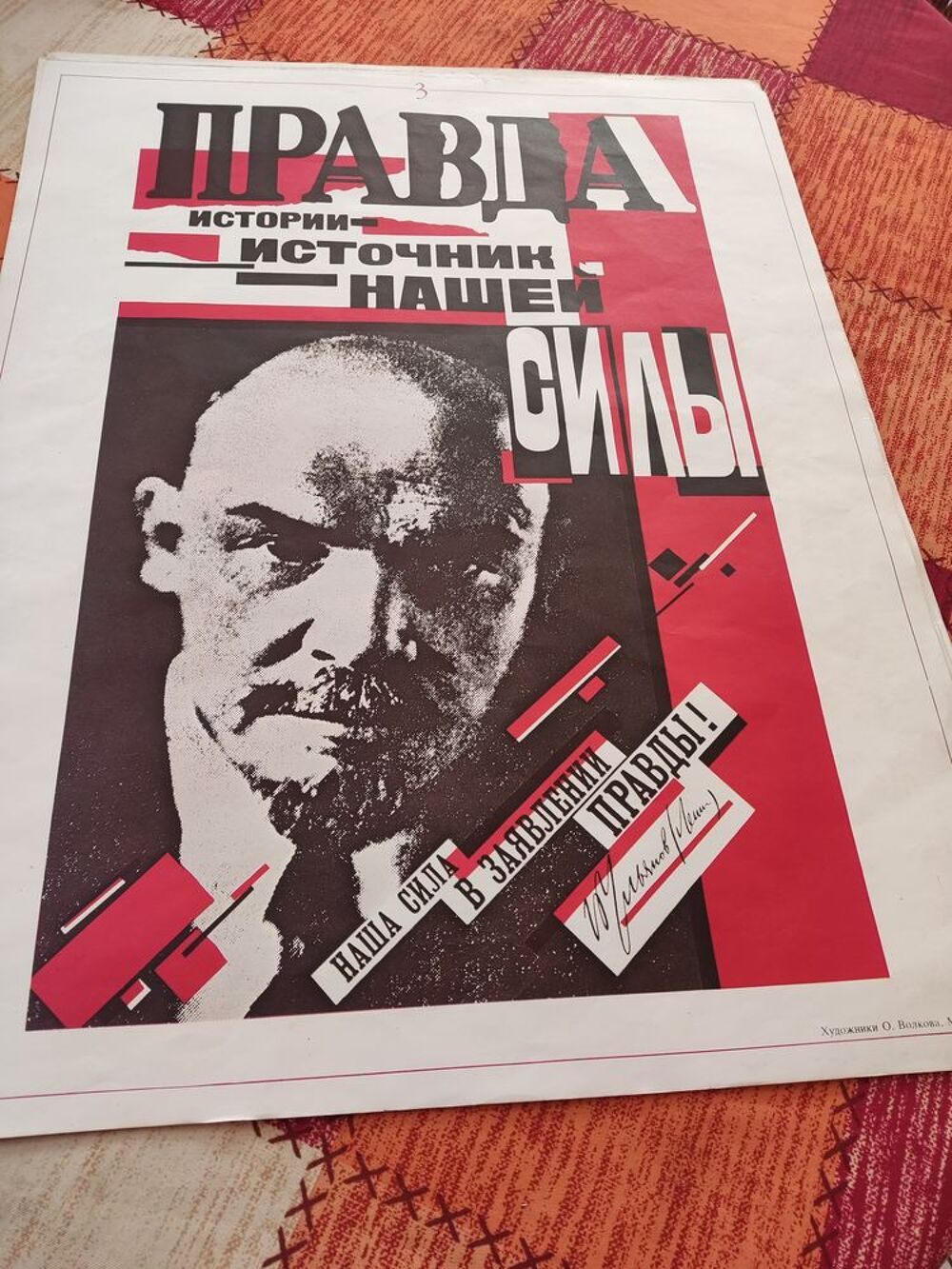 Affiches historiques sovi&eacute;tiques 
