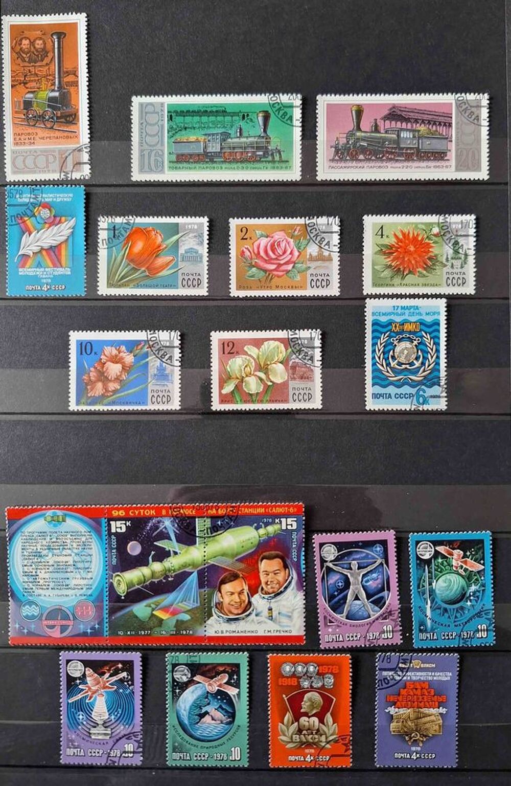 S&eacute;rie de timbres de collection d'URSS J 