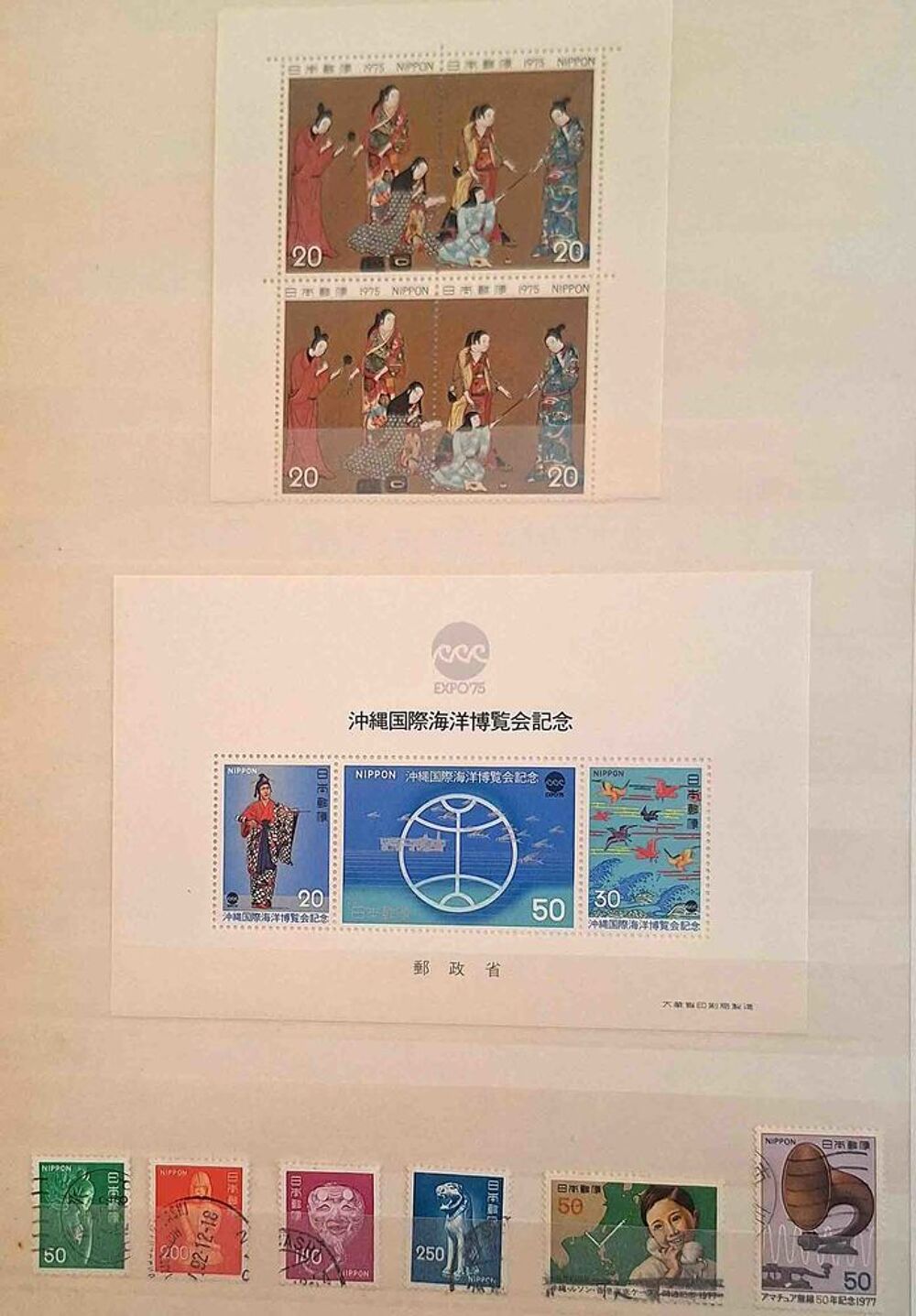 S&eacute;rie de timbres de collection du Japon 