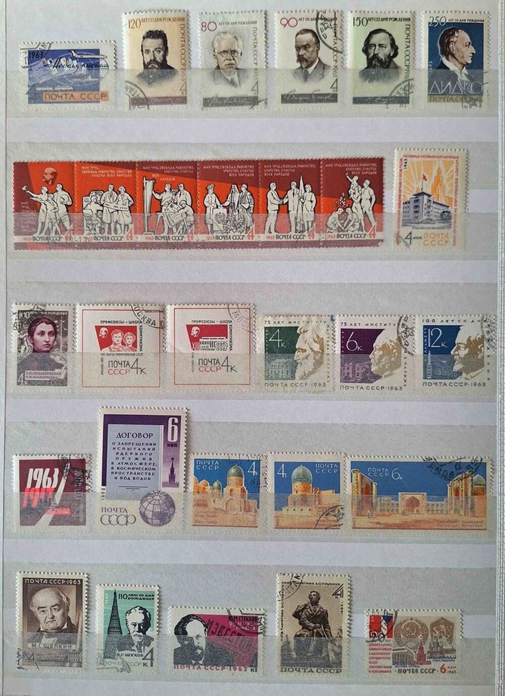 S&eacute;rie de timbres de collection d'URSS F 