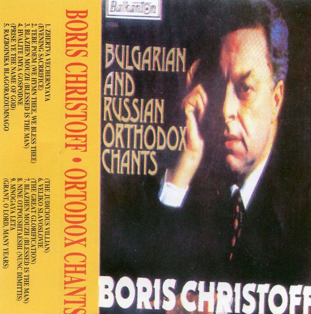 BORIS CHRISTOFF - Bulgarian and Russian orthodox CD et vinyles