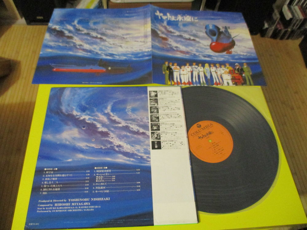 SYMPHONIC YAMATO BOF 33 TOURS LEIJI MATSUMOTO JAPON ALBATOR CD et vinyles
