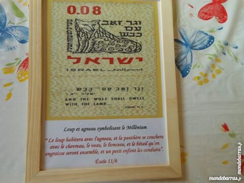 tableau biblique Israel 6pa9 8 Grzieu-la-Varenne (69)