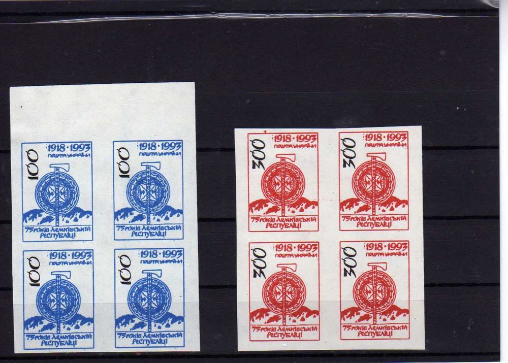 Ukraine 1993 
Vignettes du 75 ans de la R&eacute;publique de Lemko 