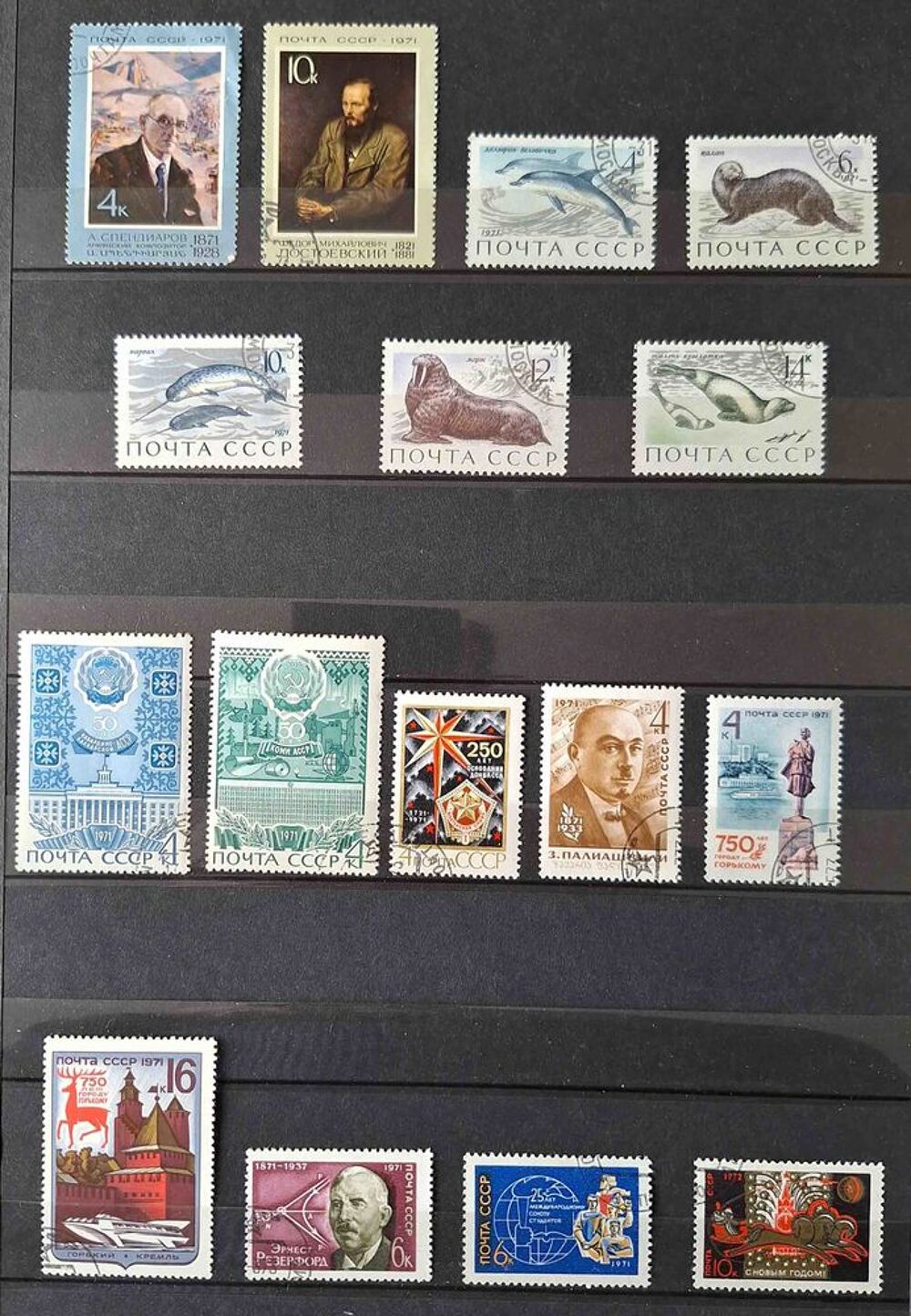 S&eacute;rie de timbres de collection d'URSS H 