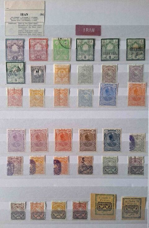 Série de timbres de collection d'Iran 34 Gap (05)