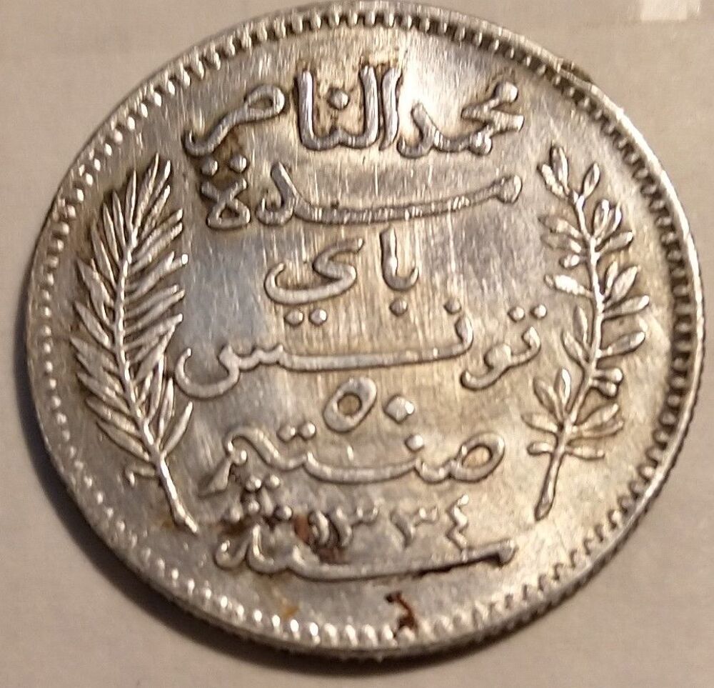 Monnaie ARGENT Tunisie 50 centimes 1915 